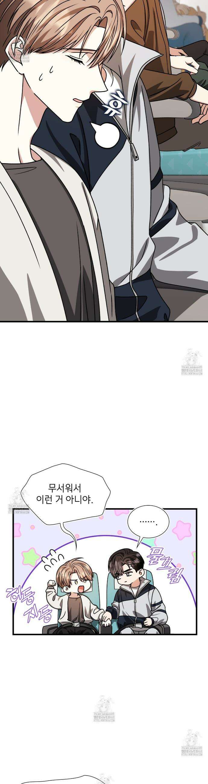 유통기한 25화 3