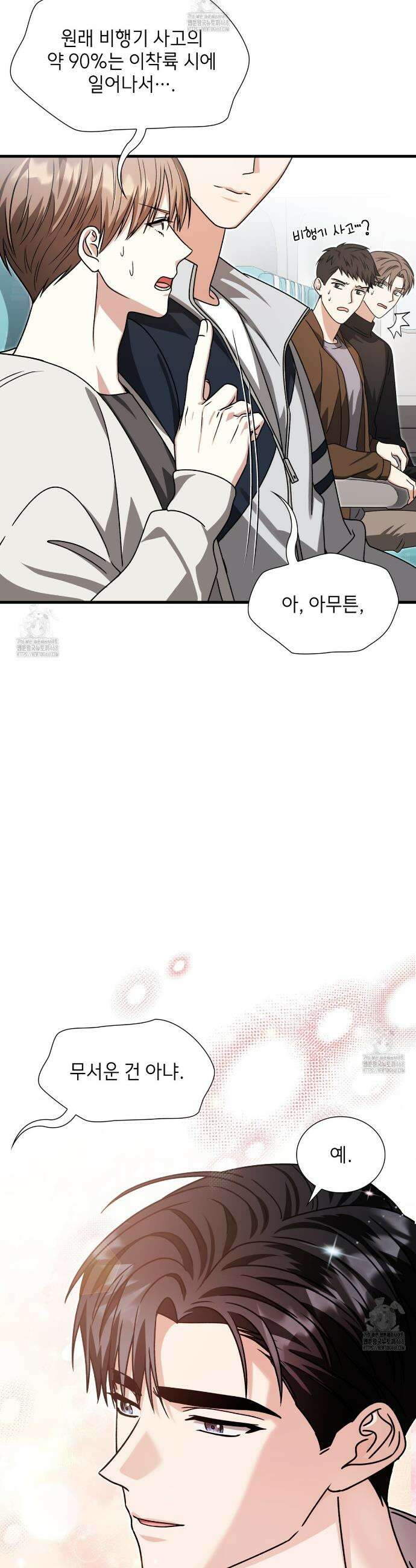 유통기한 25화 4