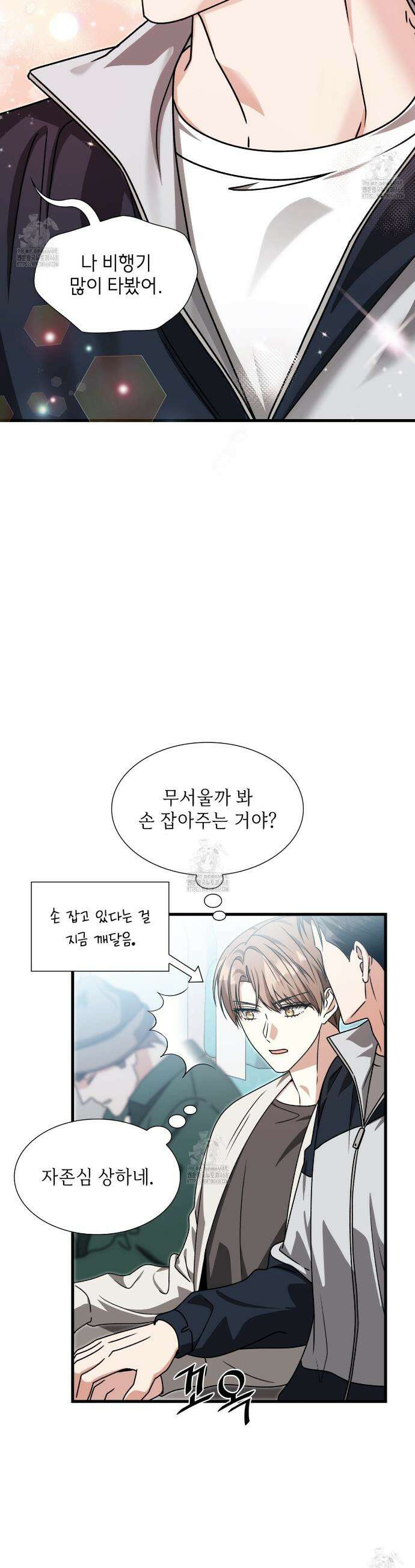 유통기한 25화 5