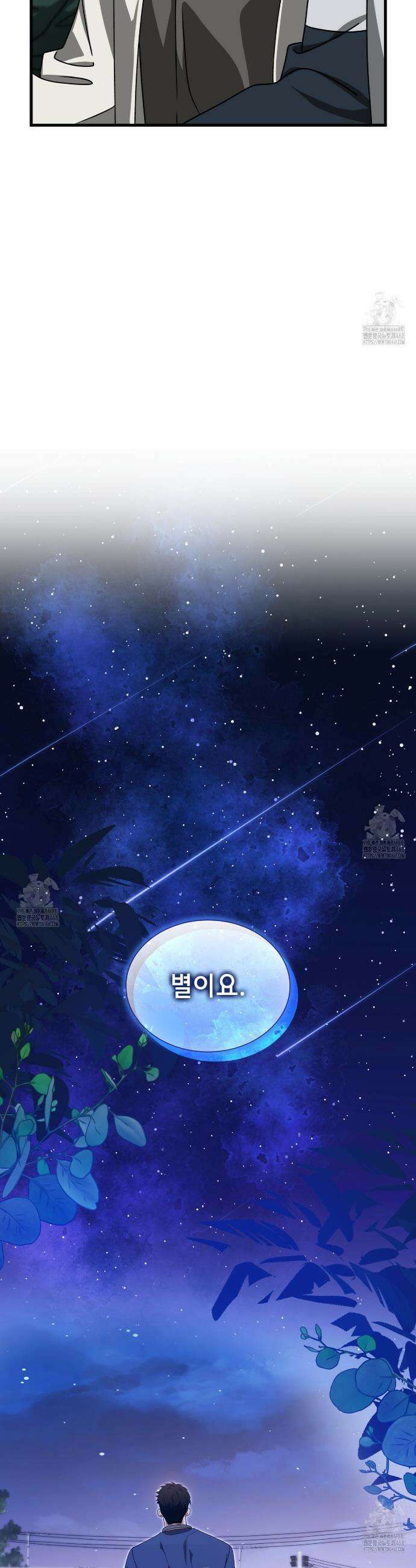 유통기한 25화 10