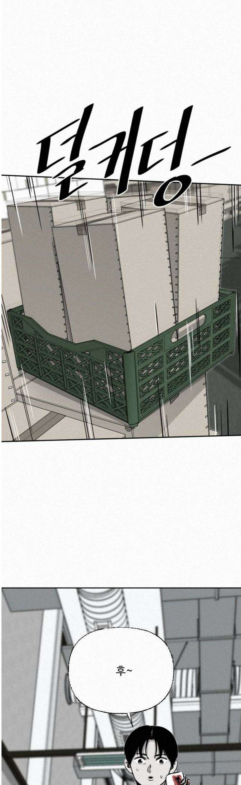 네 이웃을 사랑하라 5화 3