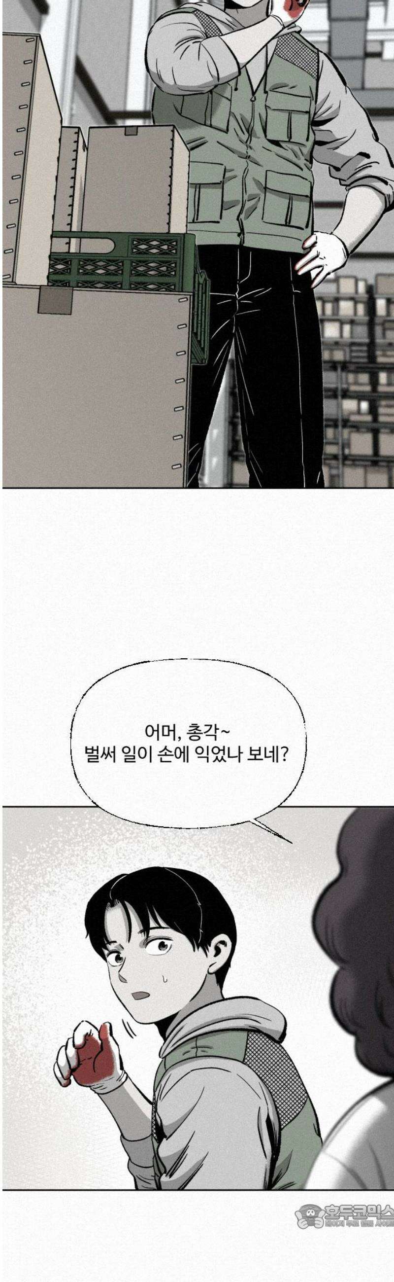 네 이웃을 사랑하라 5화 4