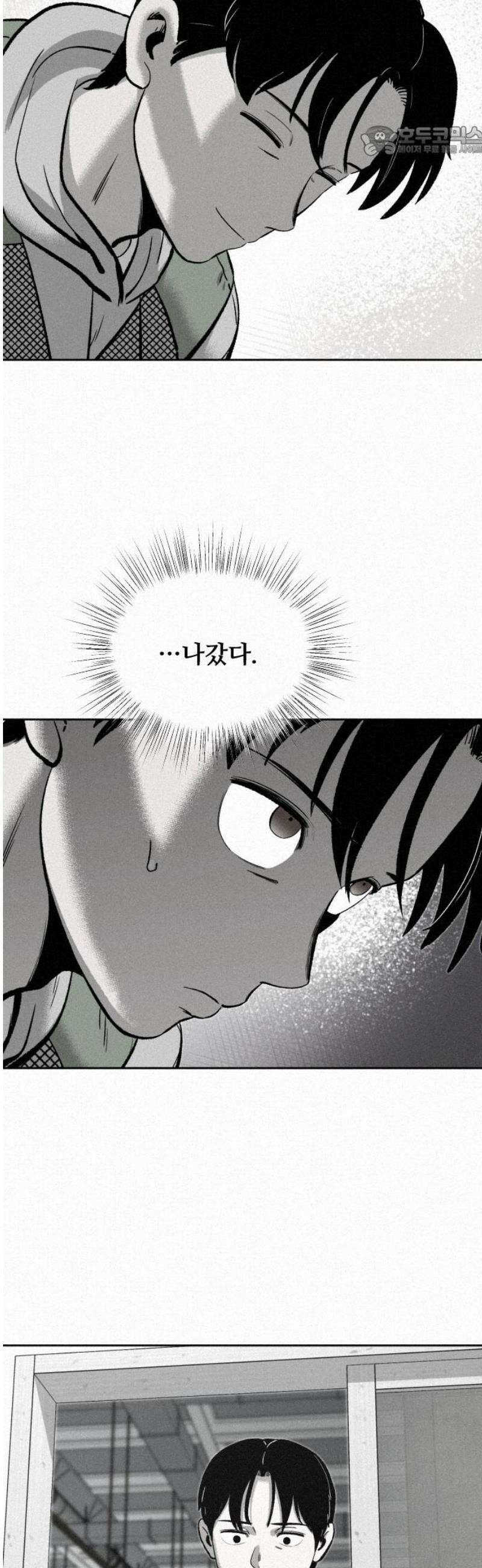 네 이웃을 사랑하라 5화 7