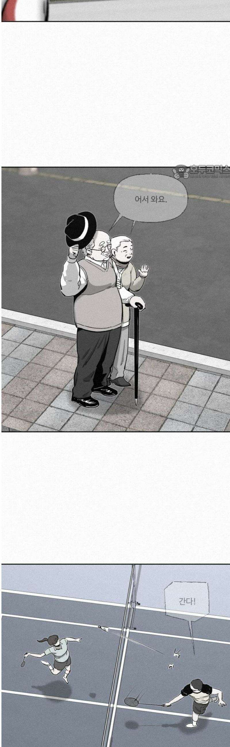 네 이웃을 사랑하라 5화 9