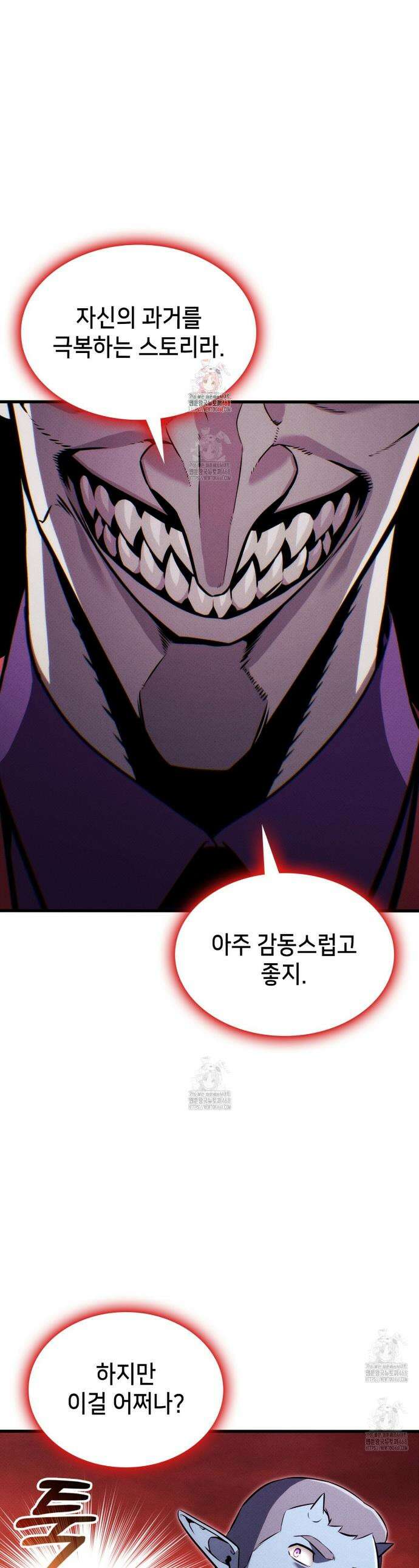 랭커의 귀환 203화 1