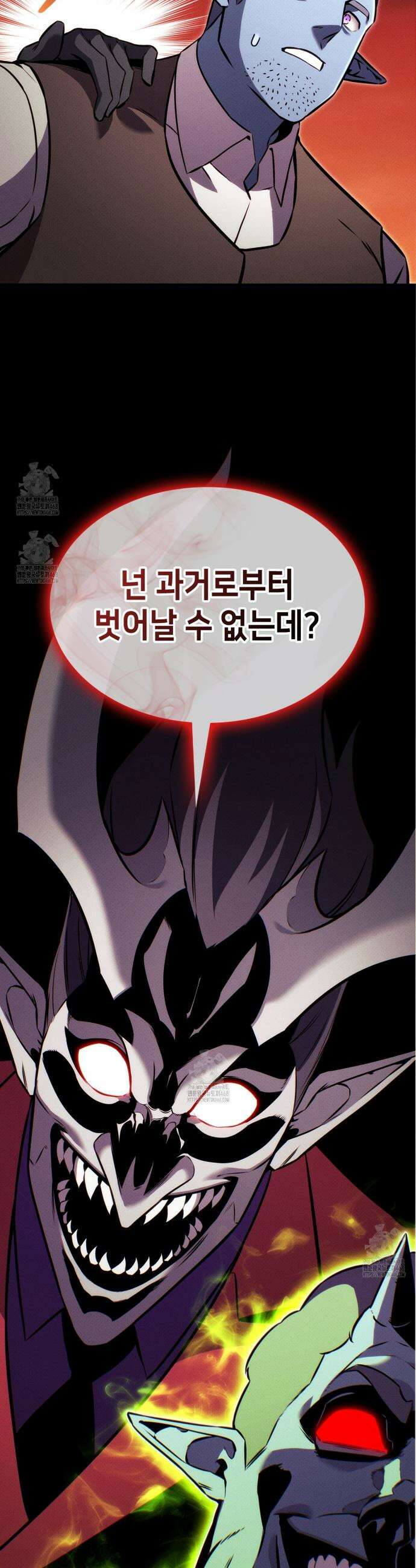 랭커의 귀환 203화 2