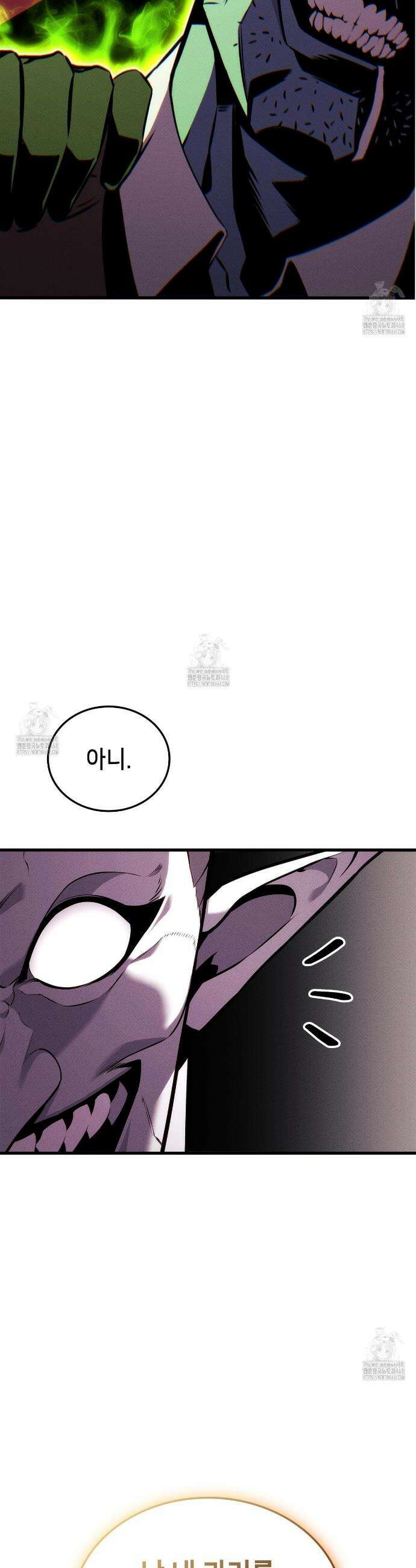 랭커의 귀환 203화 3