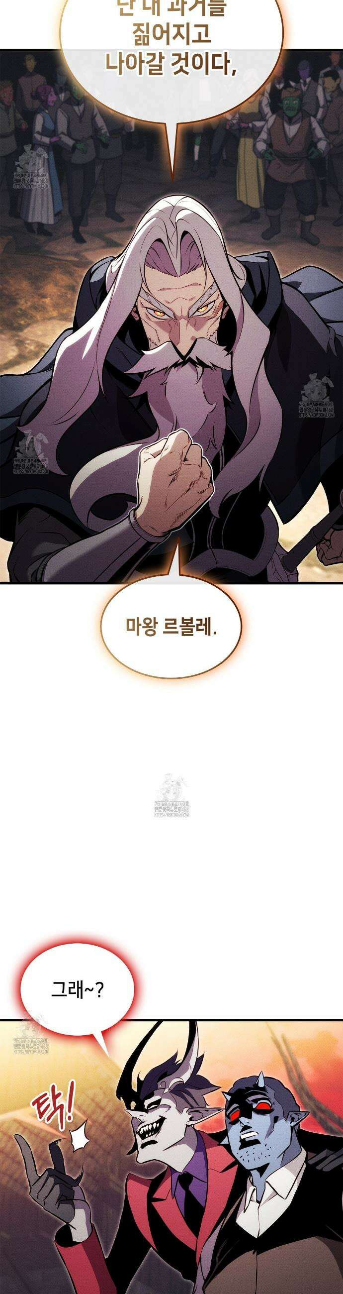 랭커의 귀환 203화 4