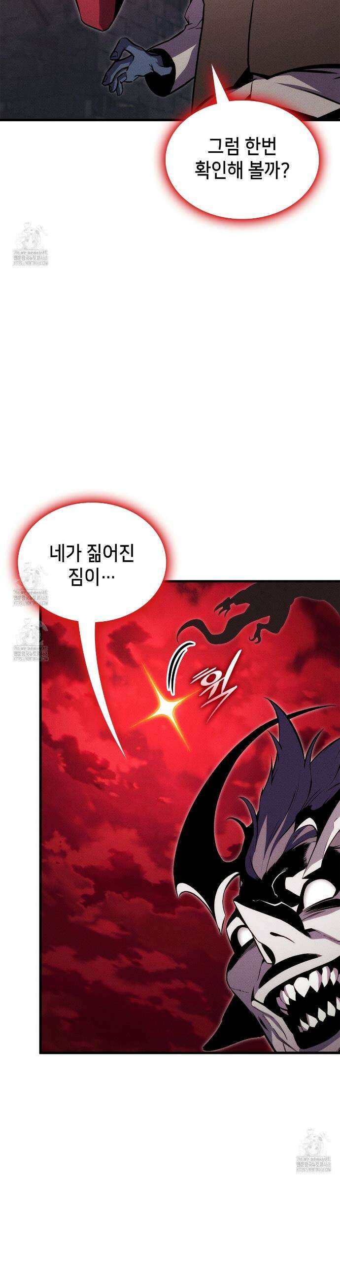 랭커의 귀환 203화 5