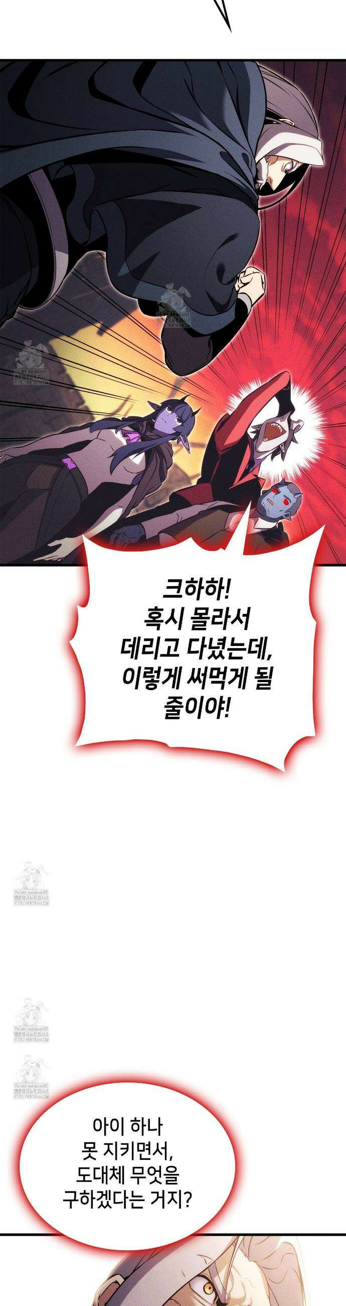 랭커의 귀환 203화 9