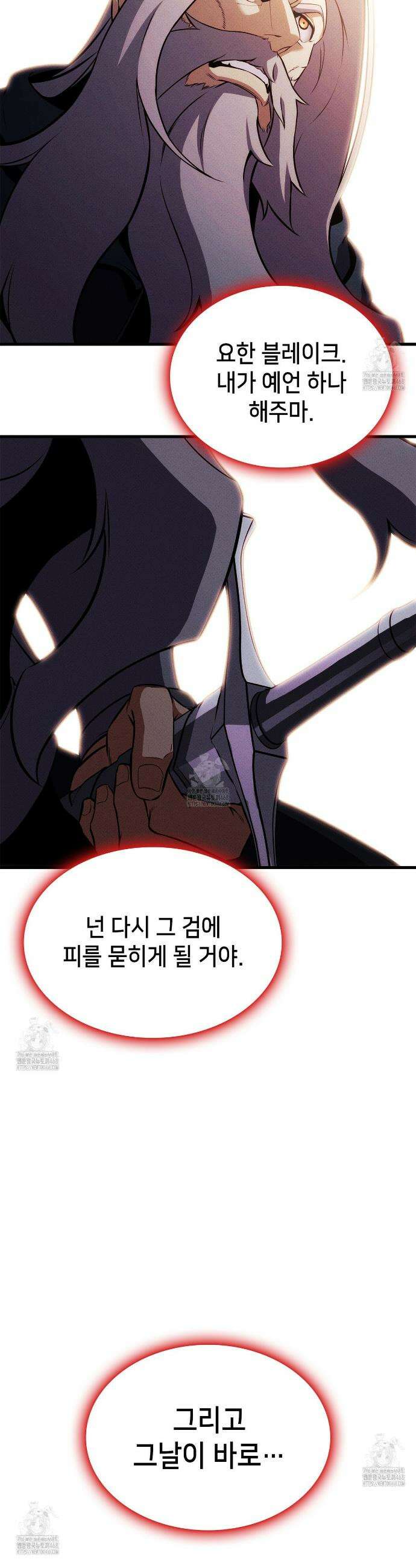 랭커의 귀환 203화 10