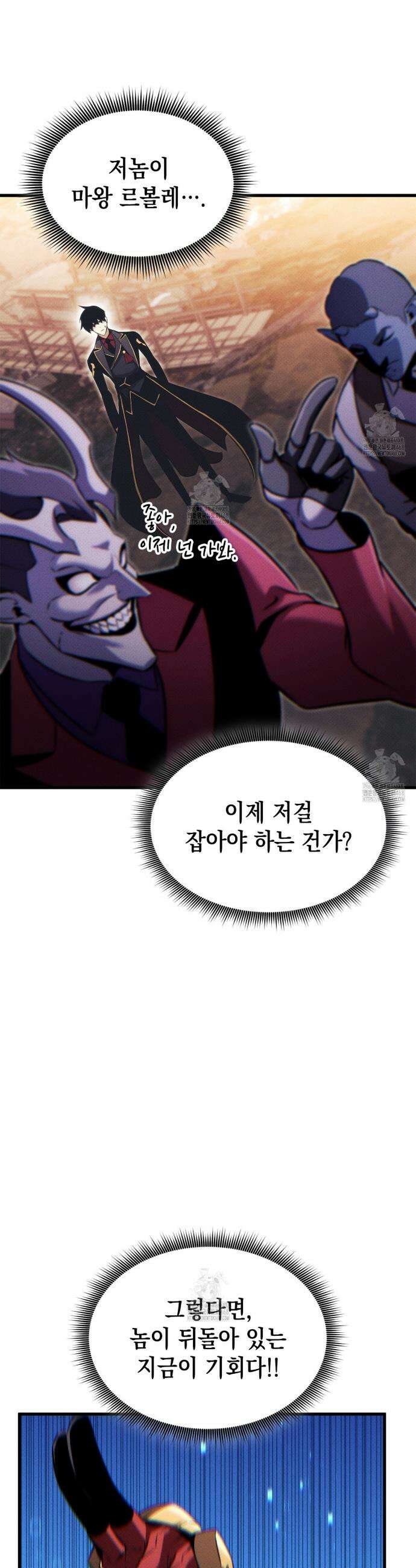 랭커의 귀환 203화 13