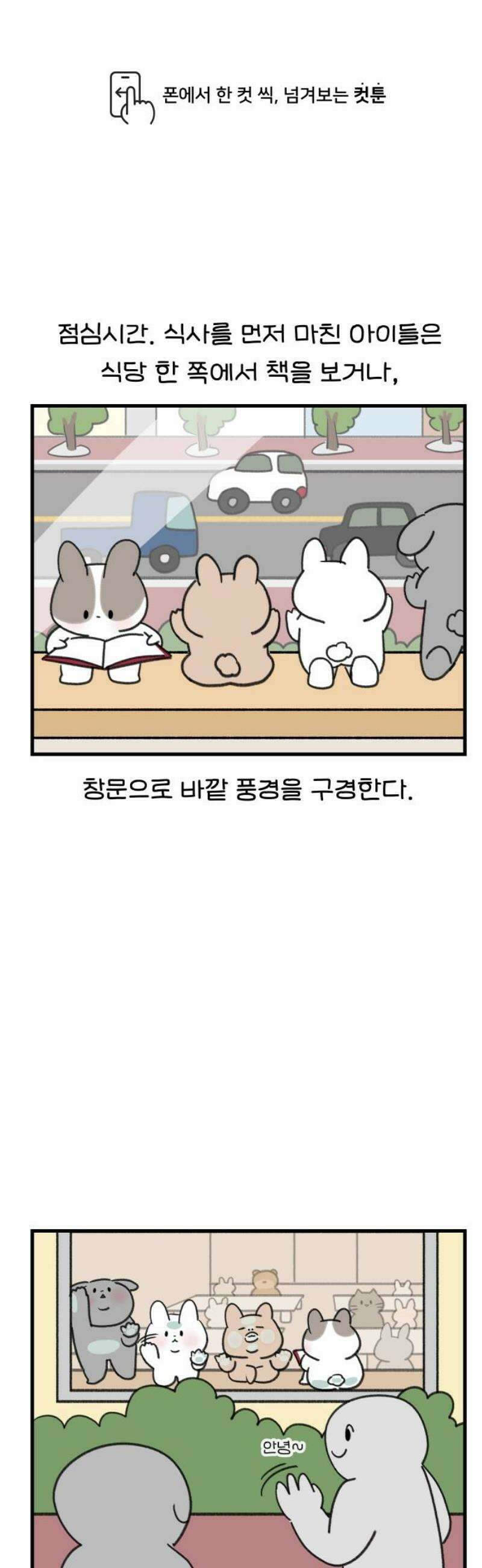 어린이집 다니는 구나 166화． 치카치카 대작전!(1) 1