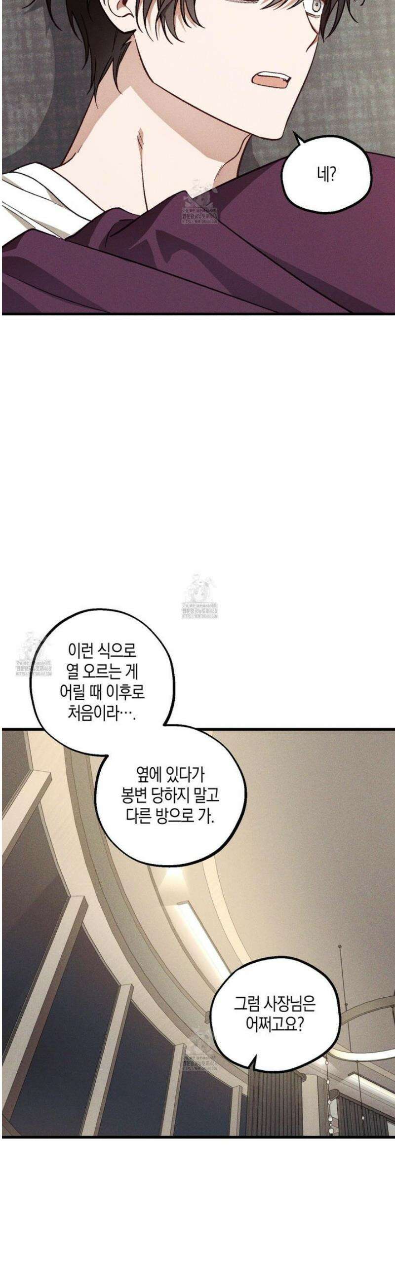 설화적 비즈니스 24화 7