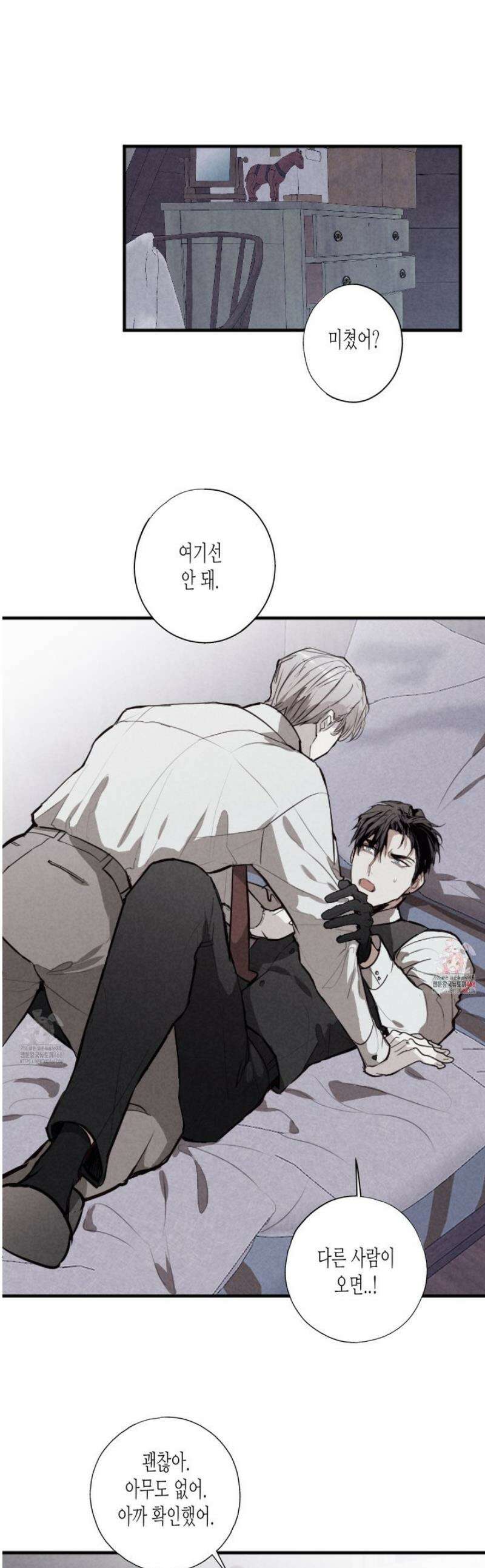 줄다리기의 법칙 34화 1