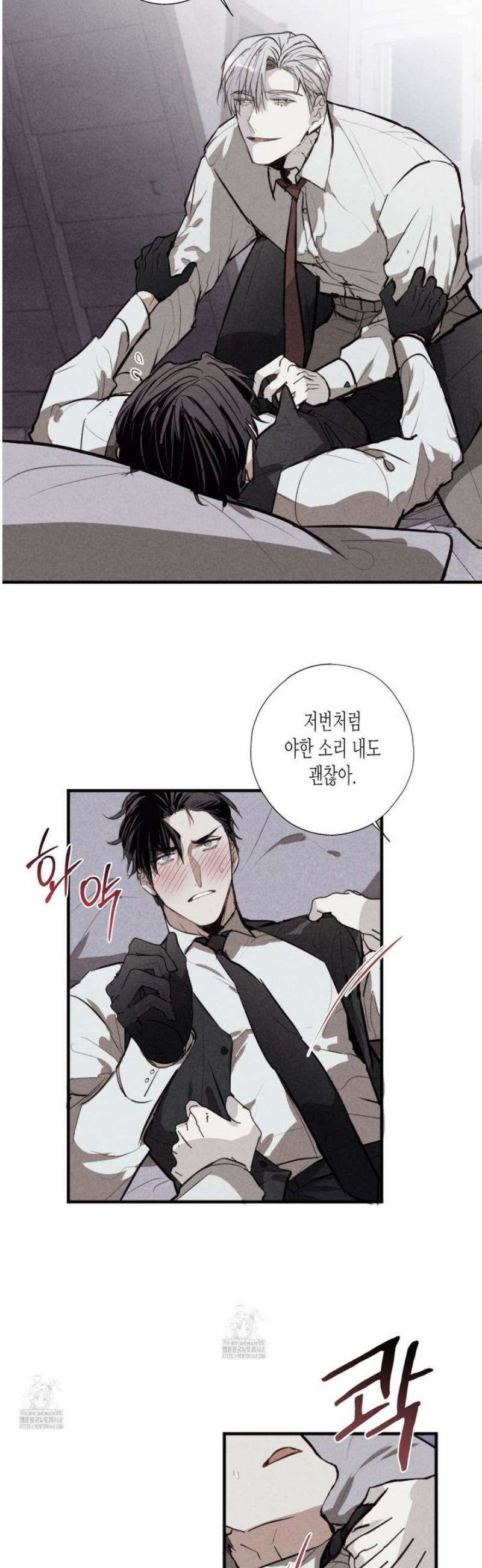 줄다리기의 법칙 34화 2