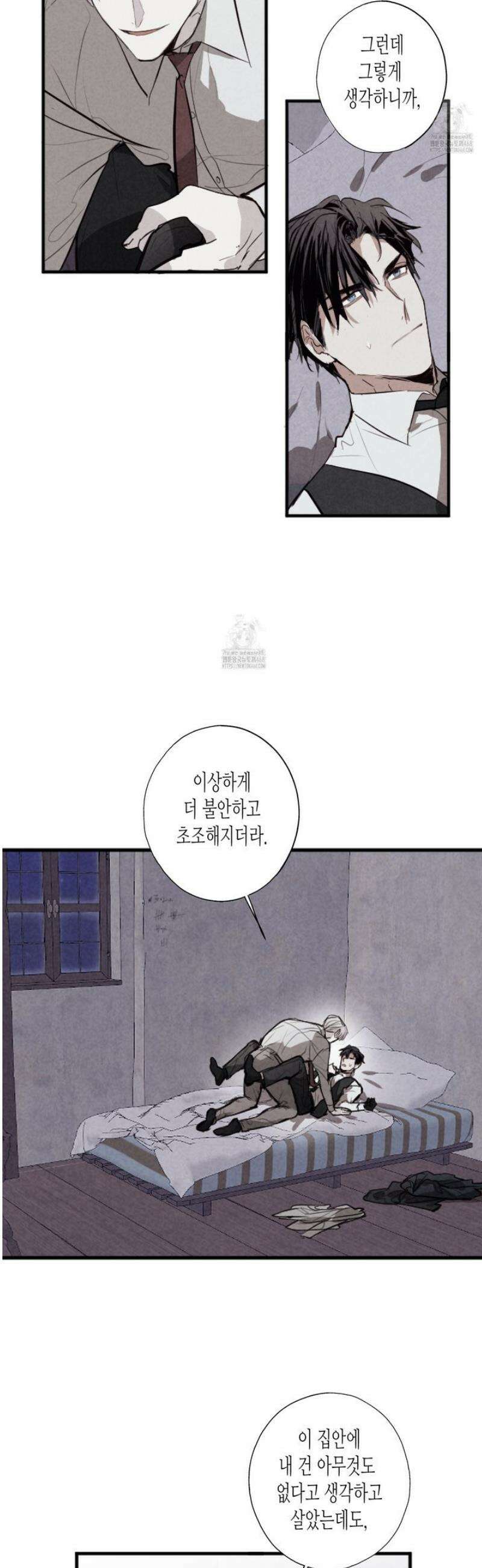 줄다리기의 법칙 34화 4