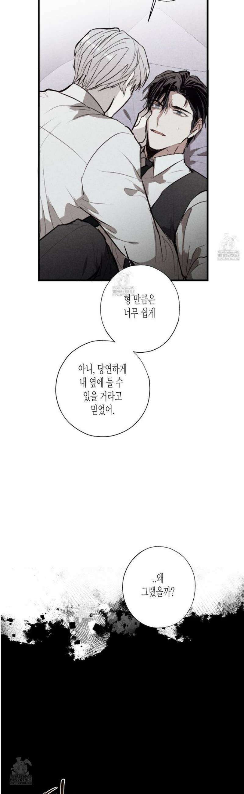 줄다리기의 법칙 34화 5