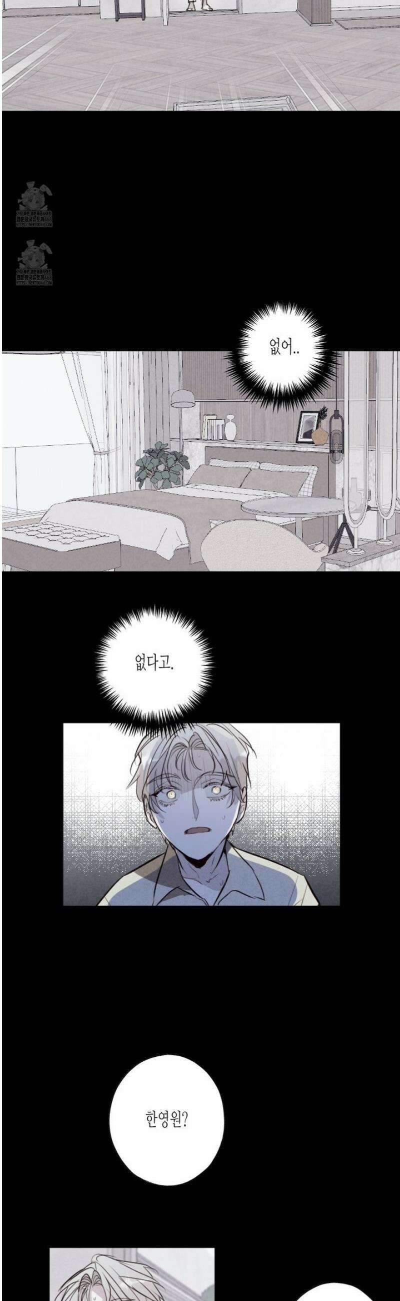 줄다리기의 법칙 34화 7