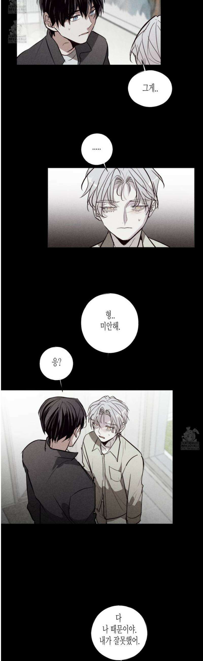줄다리기의 법칙 34화 9