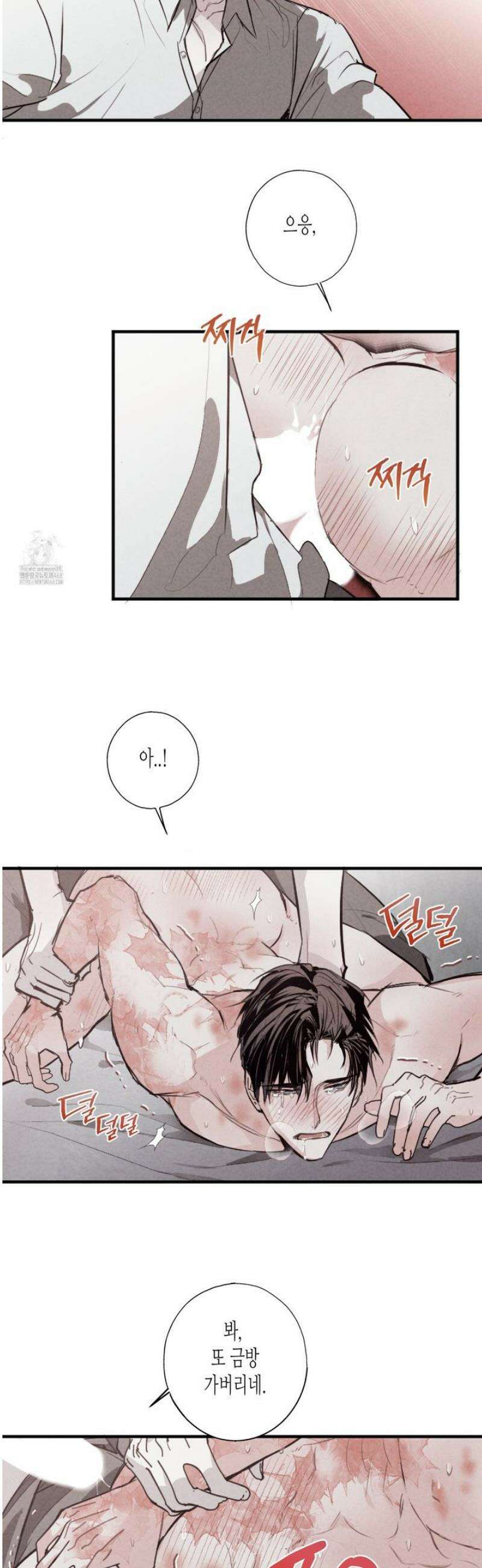 줄다리기의 법칙 34화 13