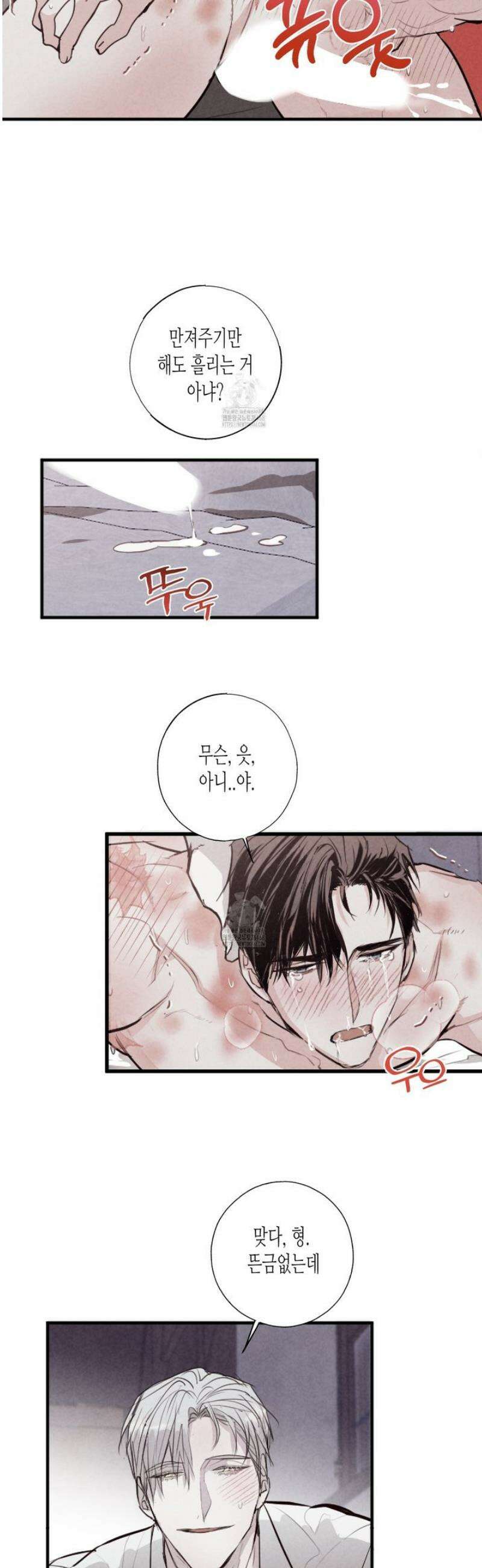 줄다리기의 법칙 34화 14
