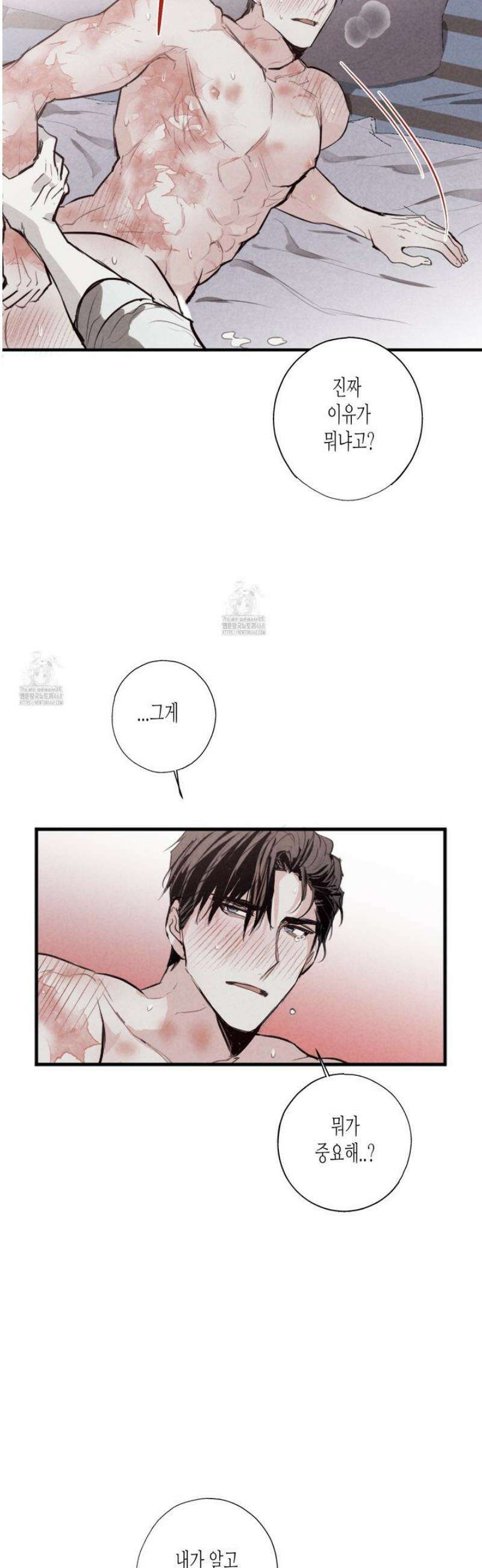 줄다리기의 법칙 34화 16