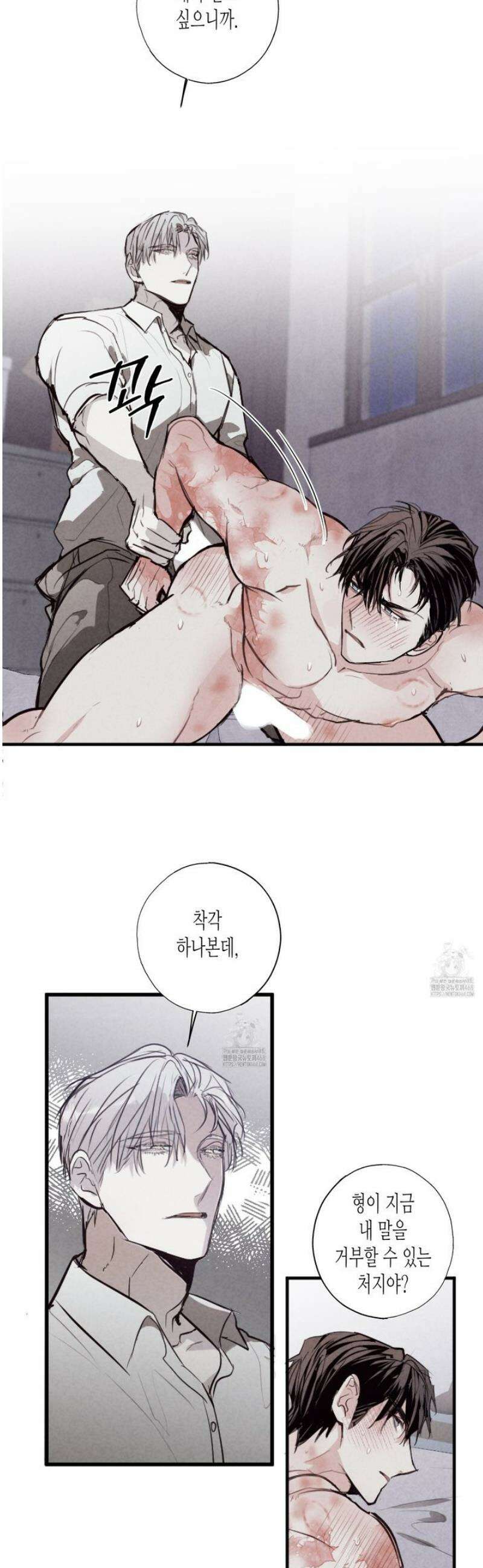 줄다리기의 법칙 34화 17