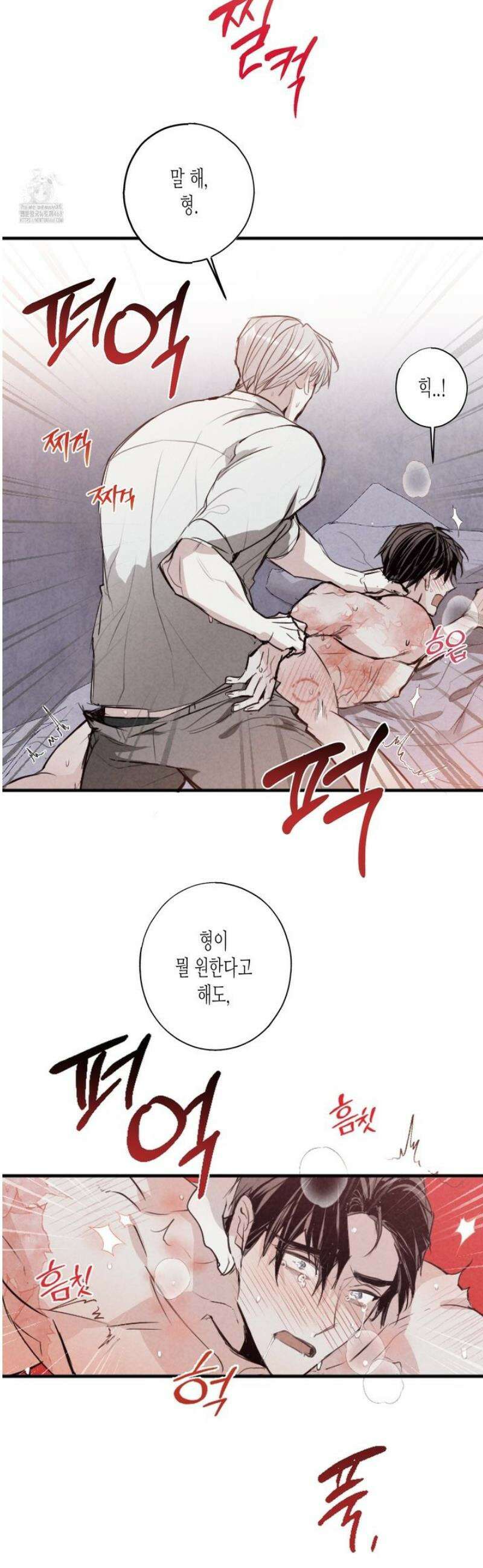 줄다리기의 법칙 34화 20