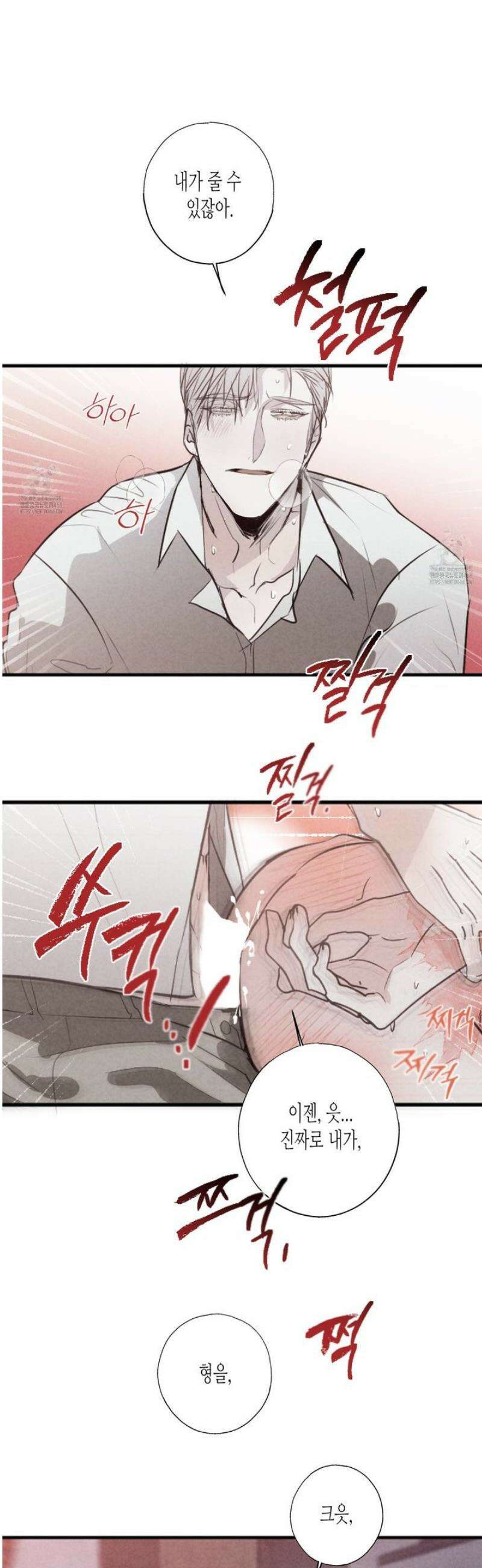 줄다리기의 법칙 34화 21