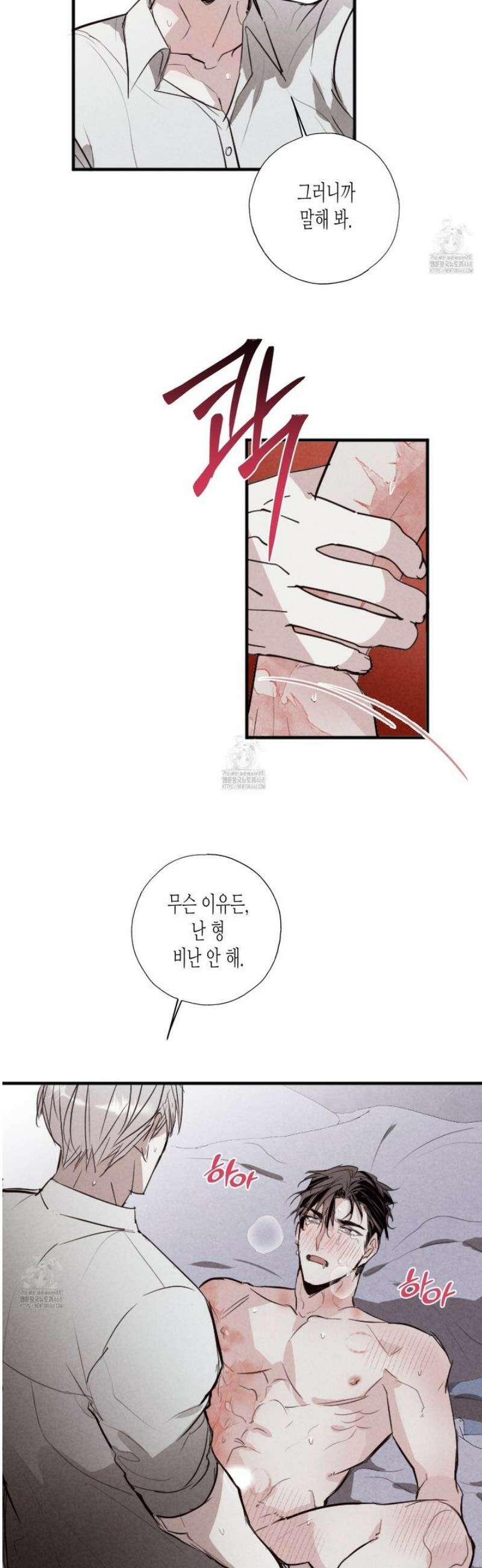 줄다리기의 법칙 34화 23