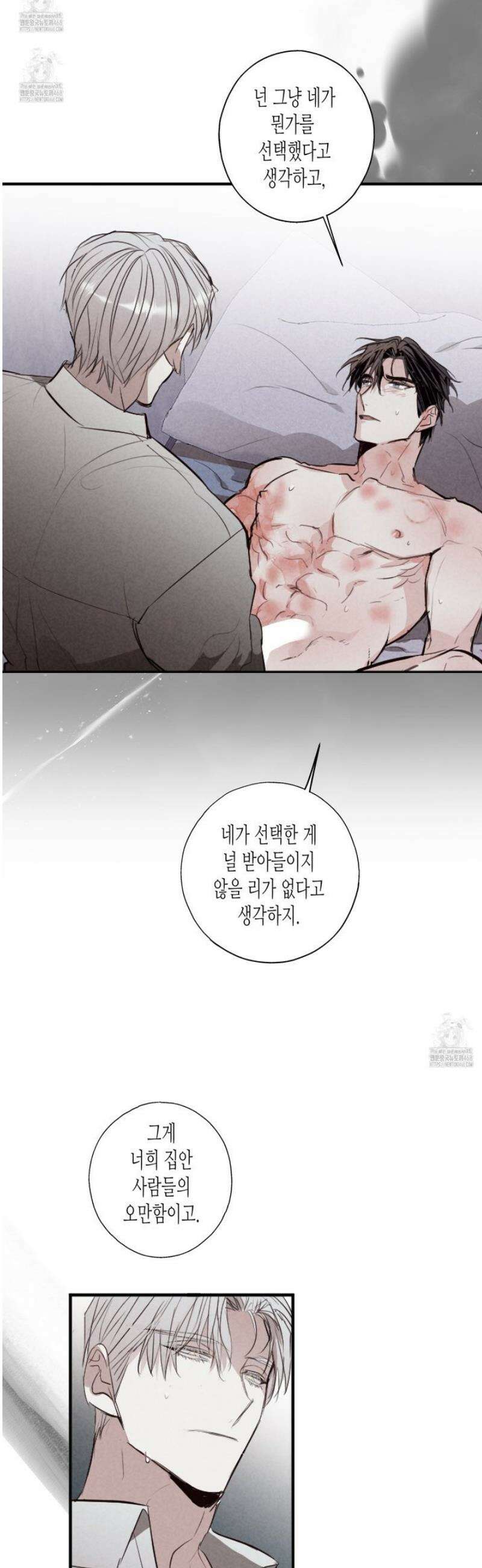 줄다리기의 법칙 34화 25