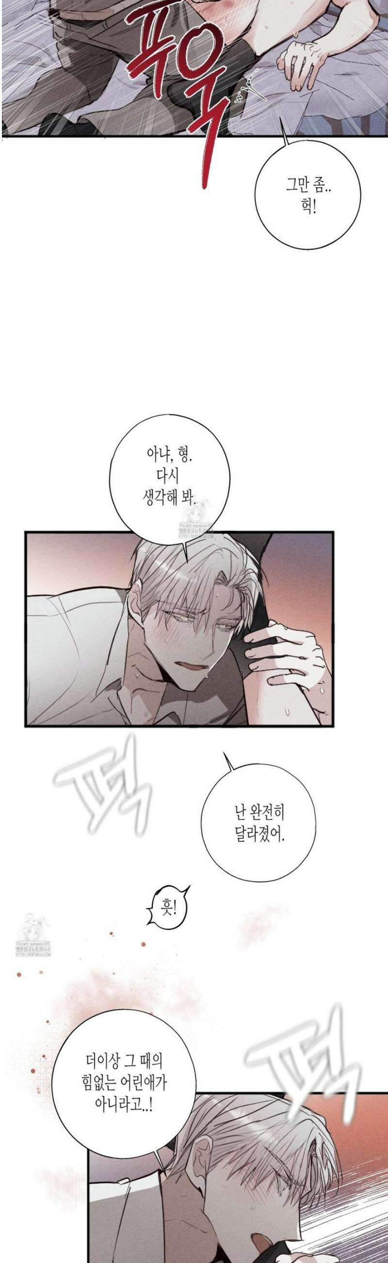 줄다리기의 법칙 34화 28