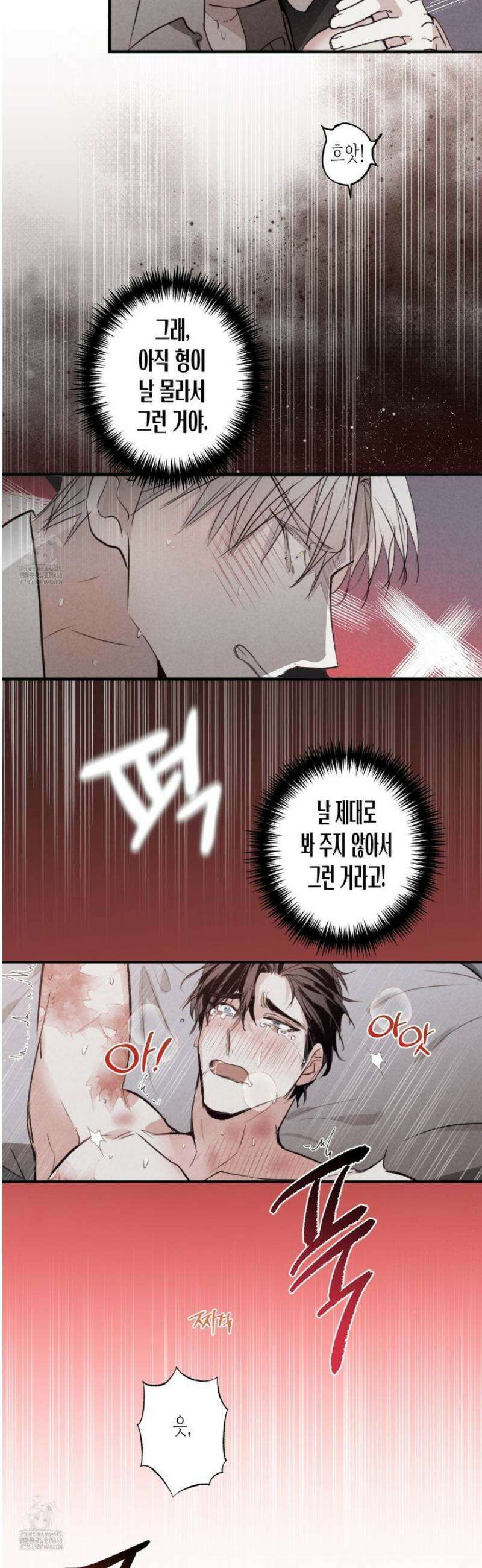 줄다리기의 법칙 34화 29