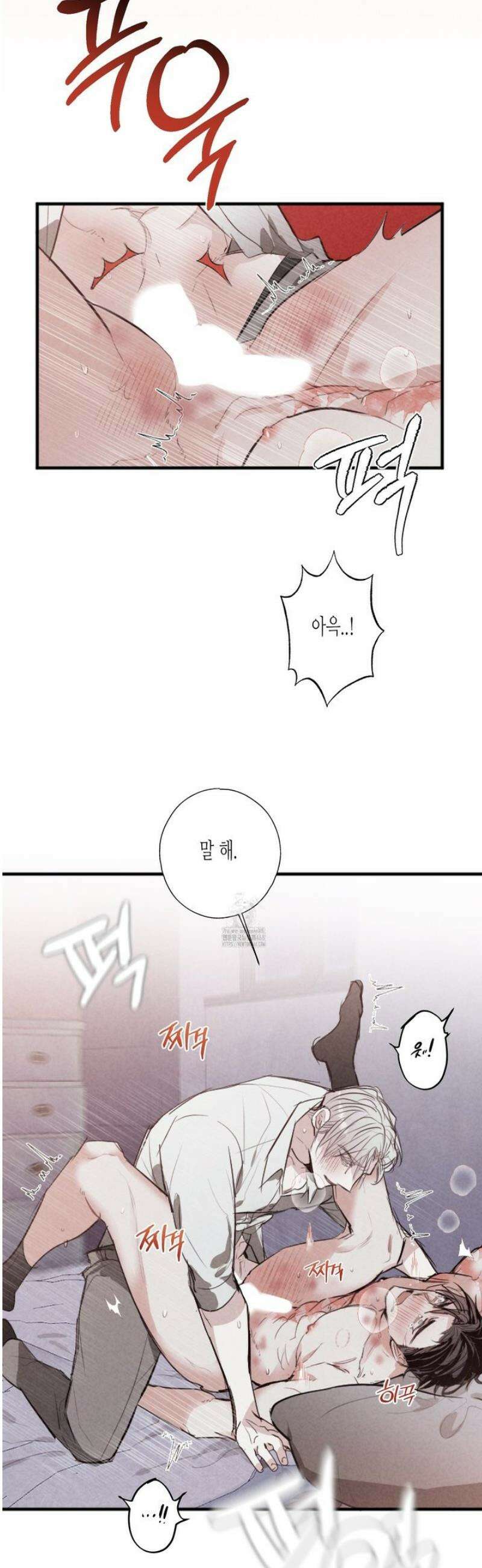 줄다리기의 법칙 34화 30