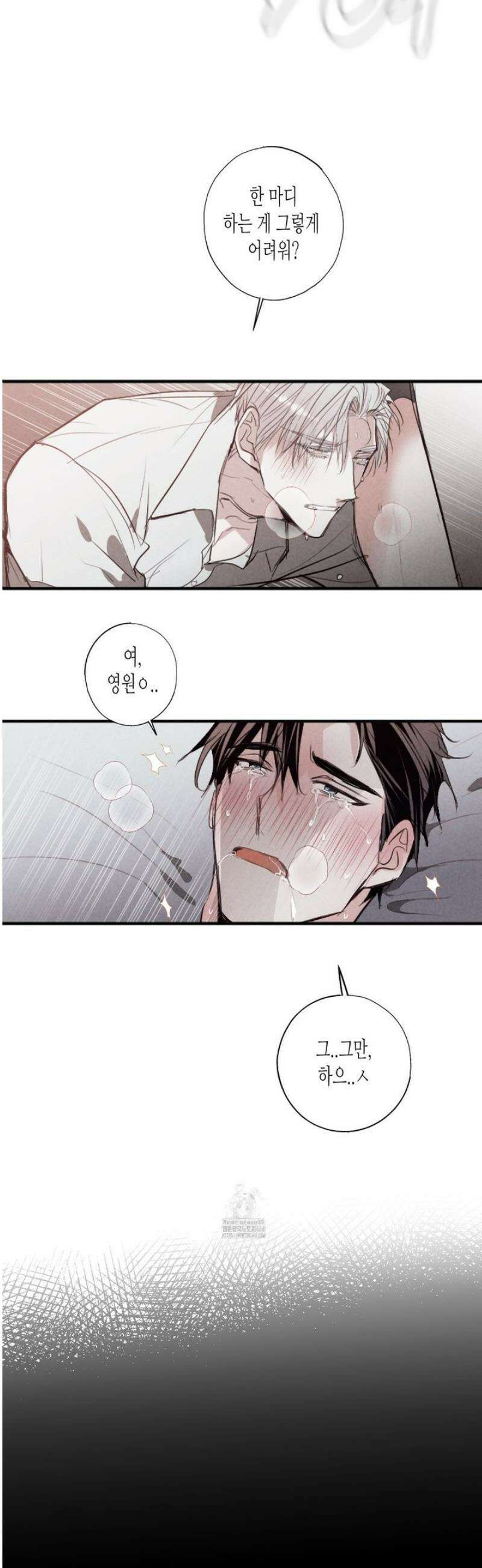 줄다리기의 법칙 34화 31