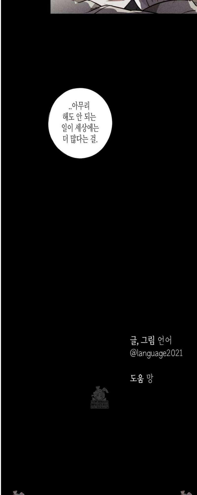 줄다리기의 법칙 34화 33