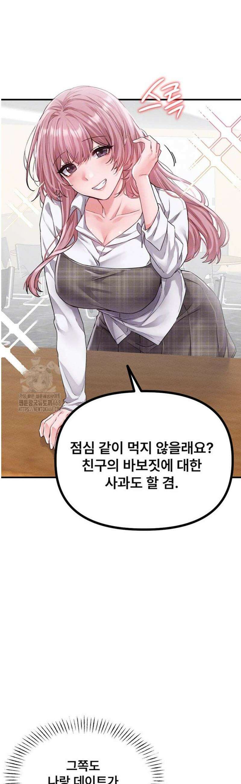 남자가 희귀함 12화 10