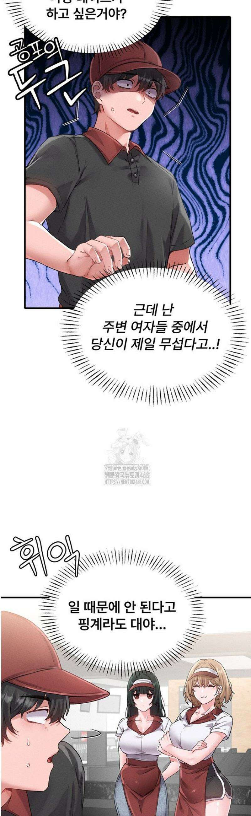 남자가 희귀함 12화 11