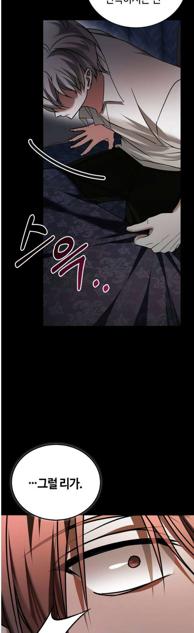 저 그런 인재 아닙니다 92화 5
