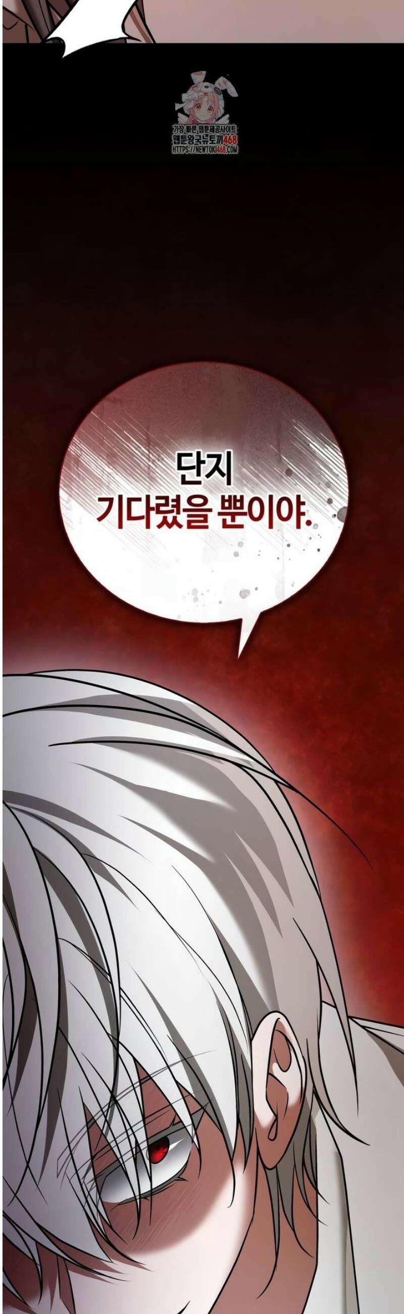 저 그런 인재 아닙니다 92화 6