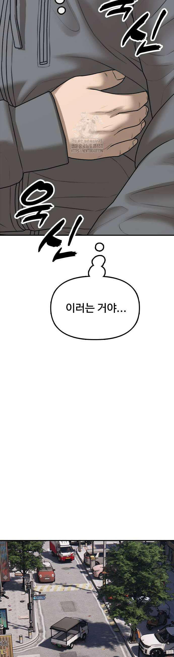 종말이 찾아왔다 24화 7