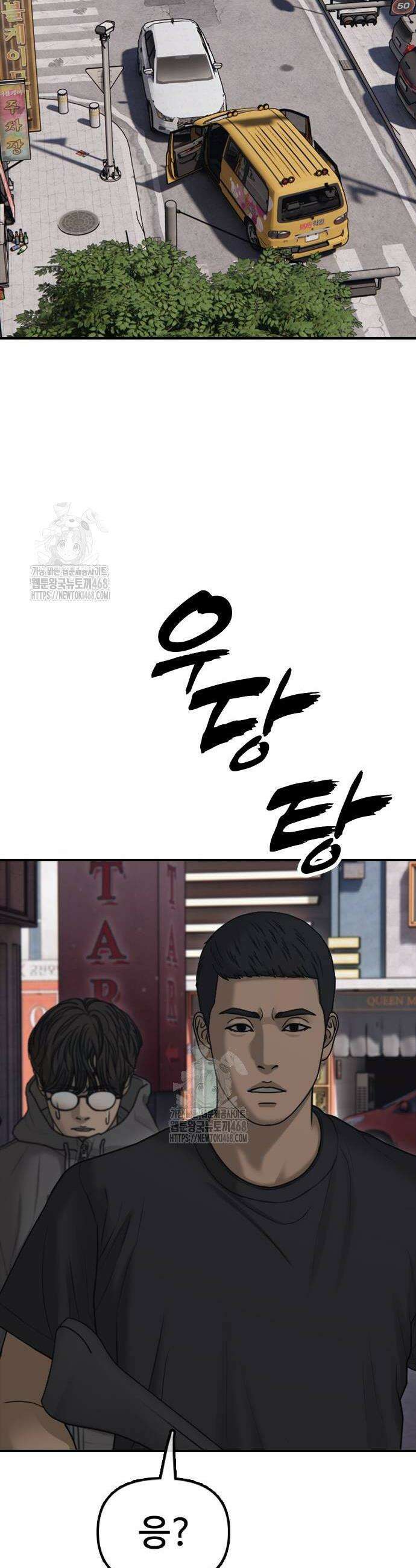 종말이 찾아왔다 24화 8