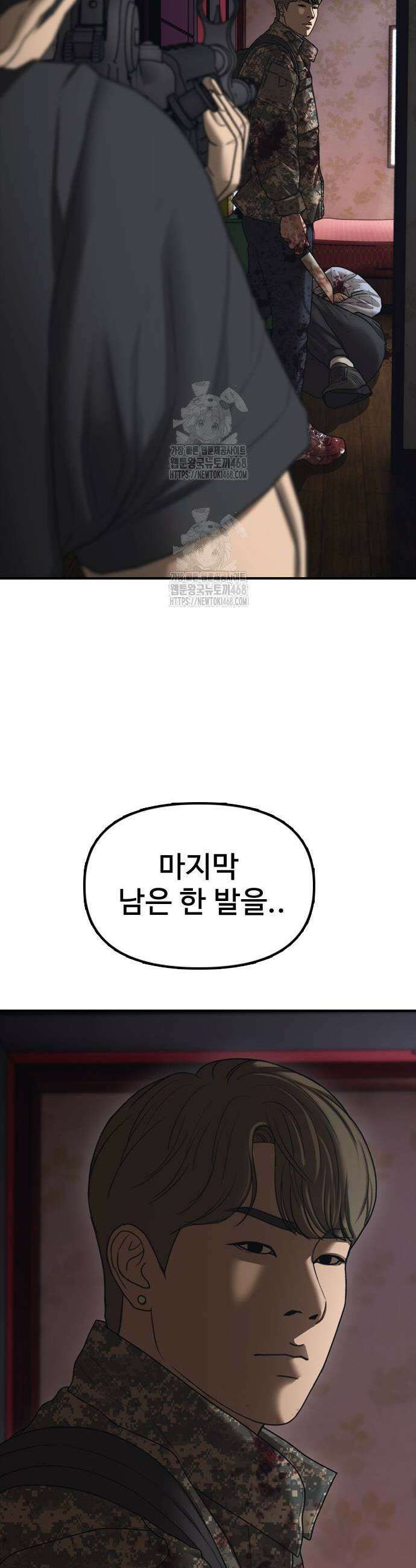 종말이 찾아왔다 24화 13