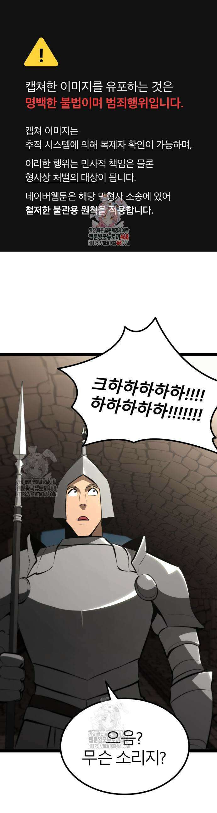 레벨999 고블린 9화 1