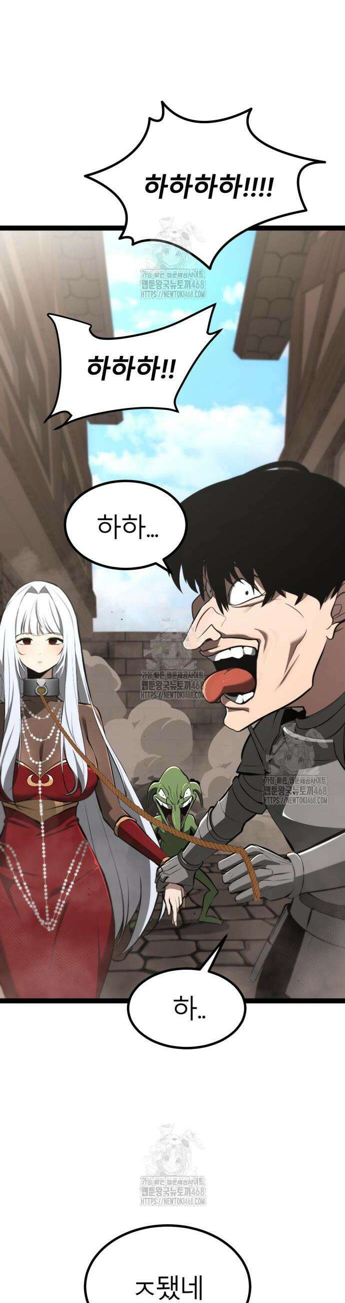 레벨999 고블린 9화 2