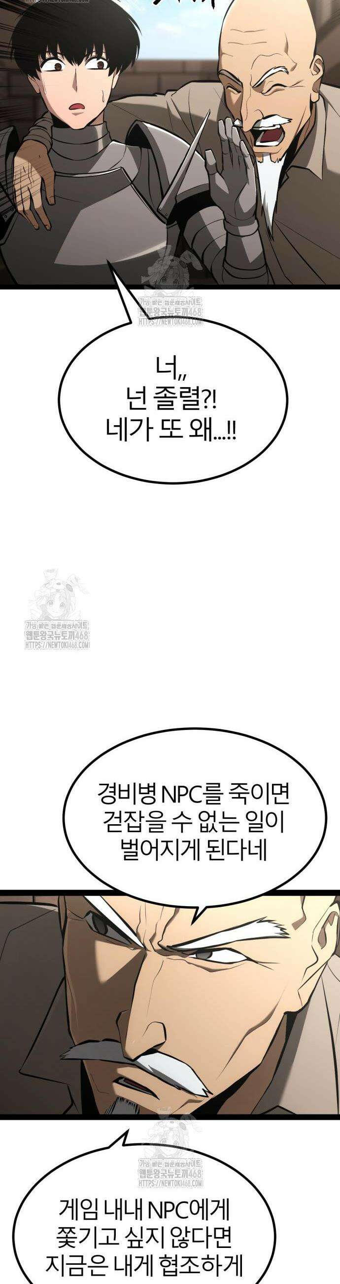 레벨999 고블린 9화 6