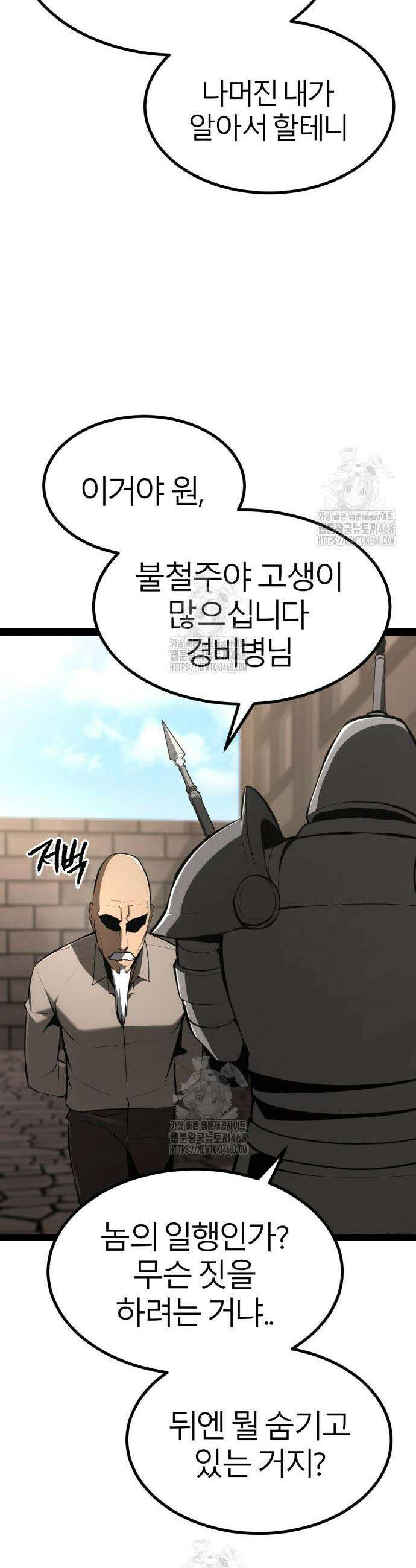 레벨999 고블린 9화 7