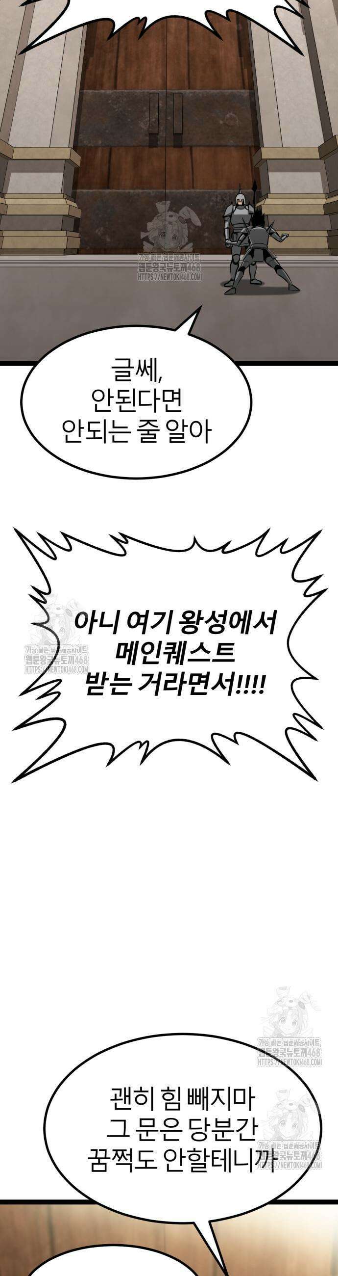 레벨999 고블린 9화 11