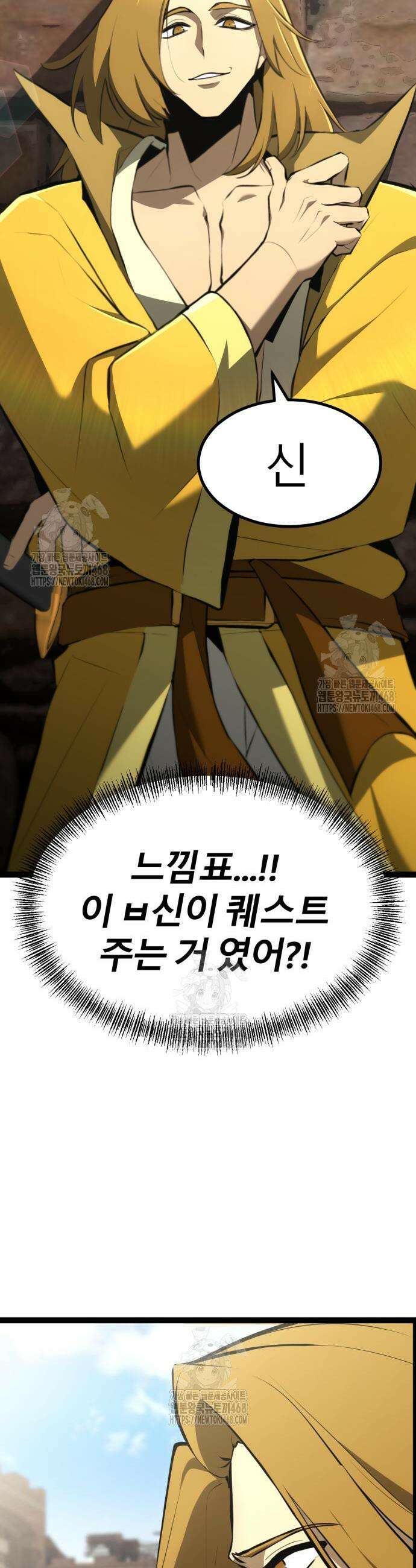 레벨999 고블린 9화 13